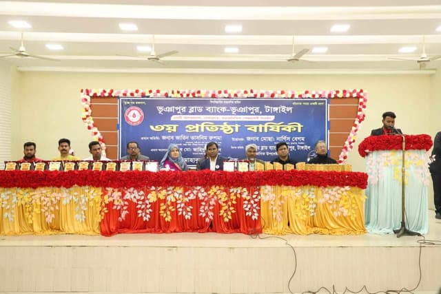 ভূঞাপুর ব্লাড ব্যাংকের প্রতিষ্ঠা বার্ষিকী উদযাপন