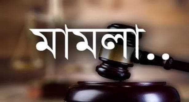 লালমনিরহাটে বিএনপির শতাধিক নেতাকর্মীর বিরুদ্ধে মামলা