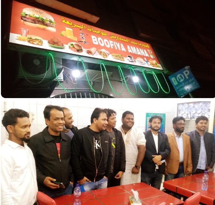 সৌদি আরবের আল জুবাইলে লামিয়া বুফিয়ার যাত্রা শুরু