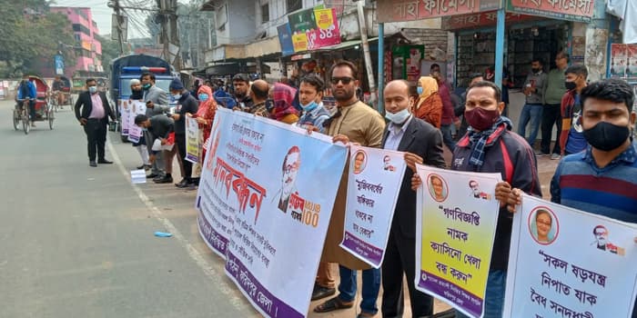 ফরিদপুরে প্যানেল প্রত্যাশী নিবন্ধিত শিক্ষক সংগঠনের মানববন্ধন