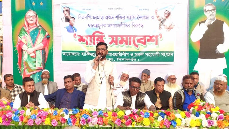 হিলিতে আওয়ামীলীগের শান্তি সমাবেশ অনুষ্ঠিত