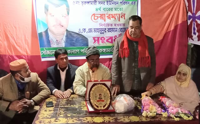ভূরুঙ্গামারী ইউপির নবনির্বাচিত চেয়ারম্যানকে সংবর্ধনা