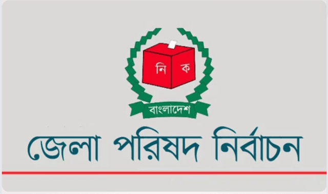 জেলা-পরিষদ ভোট , তবে আওয়ামীলীগ ছাড়া আগ্রহ নেই সমমনা কেউর
