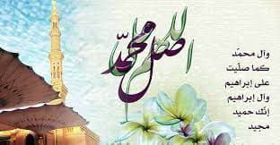 ইবরাহিমের (আ.) নাম দরুদে থাকার কারণ