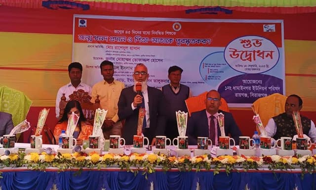 রায়গঞ্জে জন্ম ও মৃত্যু নিবন্ধন মেলা ও পুরস্কার বিতরণ