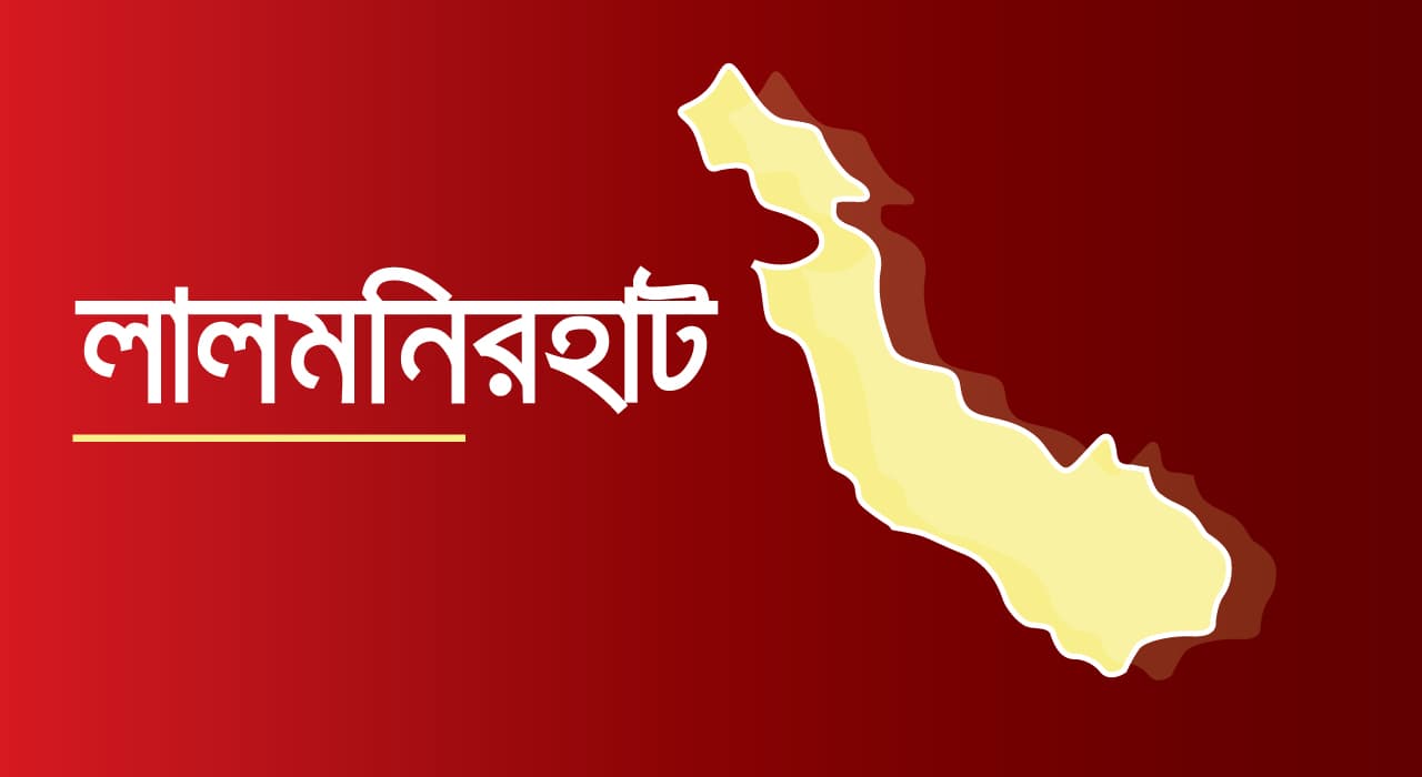লালমনিরহাটে  স্বতস্ত্র ও পাটগ্রামে আ. লীগ প্রার্থী জয়ী
