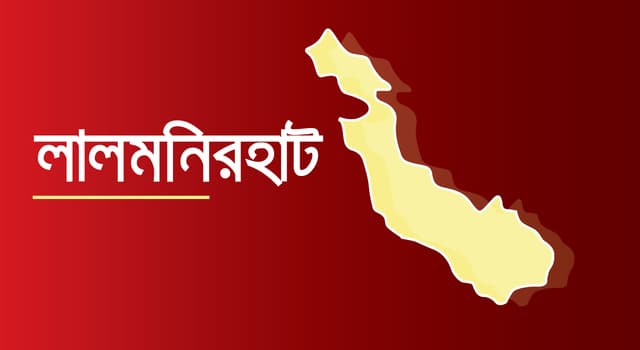লালমনিরহাটে  স্বতস্ত্র ও পাটগ্রামে আ. লীগ প্রার্থী জয়ী
