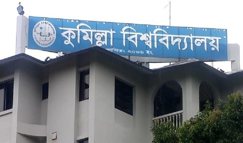 চূড়ান্ত পরীক্ষার উত্তরপত্র হারিয়ে ফেলার অভিযোগ কুবি শিক্ষকের বিরুদ্ধে