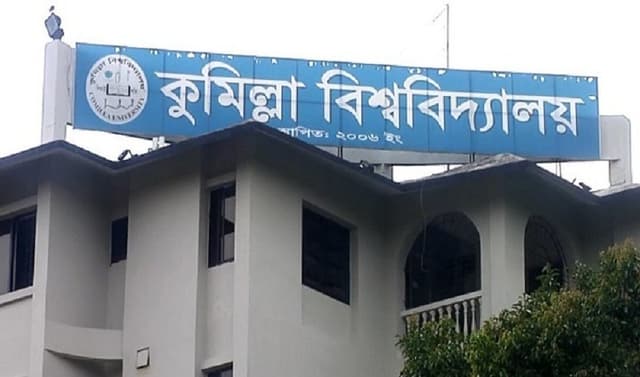 চূড়ান্ত পরীক্ষার উত্তরপত্র হারিয়ে ফেলার অভিযোগ কুবি শিক্ষকের বিরুদ্ধে