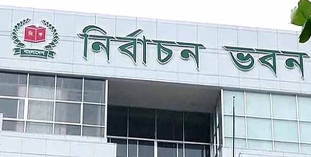 ইসির ২৩ কর্মকর্তাকে ৪৮ ঘন্টার মধ্যে কর্মস্থল ত্যাগের নোটিশ