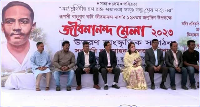 বরিশালে তিন দিনব্যাপী জীবনানন্দ মেলা শুরু