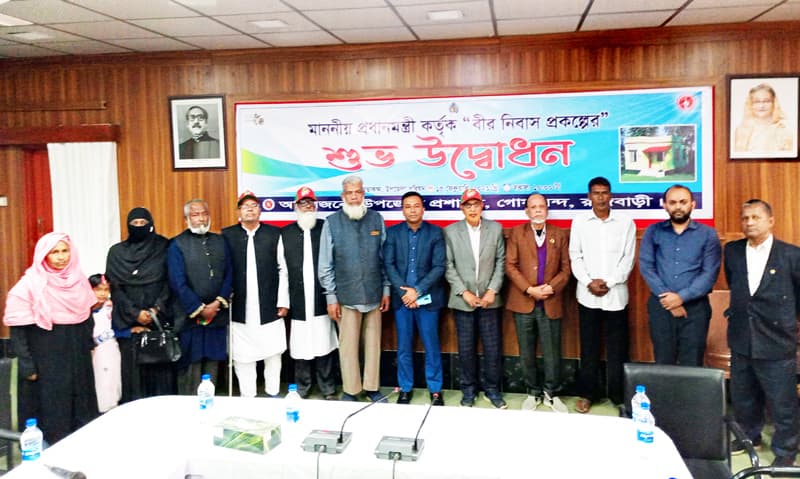 গোয়ালন্দে ১০ বীর মুক্তিযোদ্ধা'র মাঝে বীর নিবাস হস্তান্তর