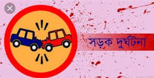 কক্সবাজারে কাভার্ড ভ্যান-অটোরিকশা সংঘর্ষে নিহত ২