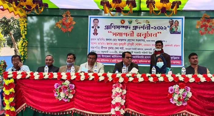 ভূরুঙ্গামারীতে প্রাণিসম্পদ প্রদর্শনী অনুষ্ঠিত
