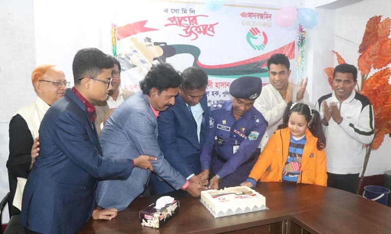 নওগাঁঁয় মানবজমিনের রজতজয়ন্তী পালিত