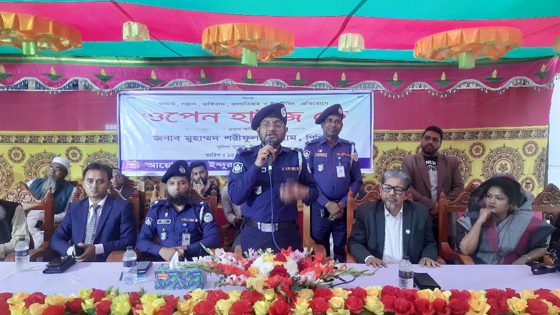 পিরোজপুরের ইন্দুরকানী থানা পুলিশের উদ্যোগে ওপেন হাউস ডে পালন