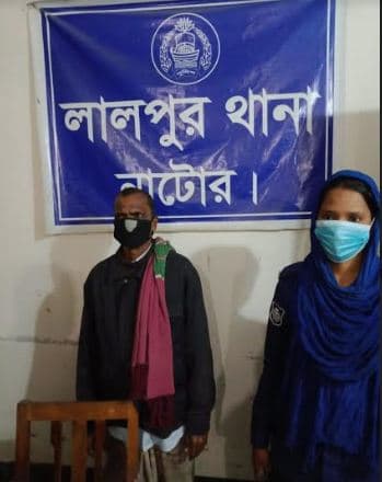 লালপুরে ওয়ারেন্টভুক্ত পলাতক আসামী আটক