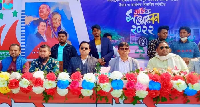 মাদারীপুরে ২১ বছর পর সরকারি কলেজ শাখা ছাত্রলীগের সম্মেলন