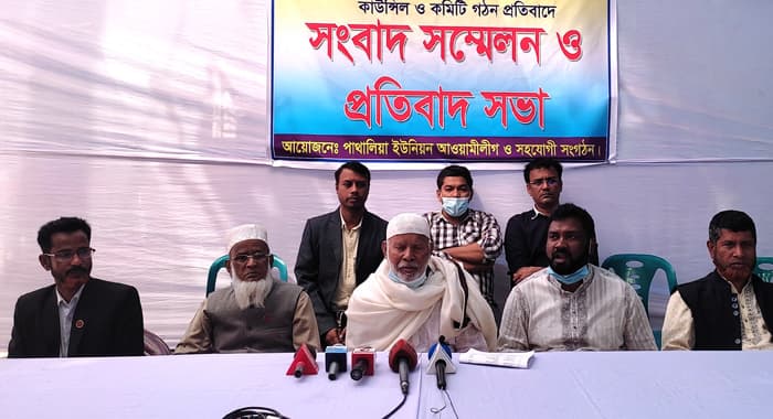 আশুলিয়ায় ইউনিয়ন আ.লীগের 'পকেট কমিটি' গঠনের প্রতিবাদ