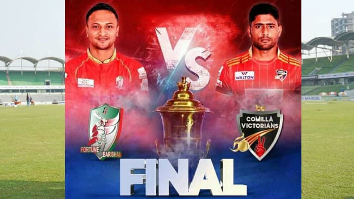 বিপিএল'র ট্রফি কার?
