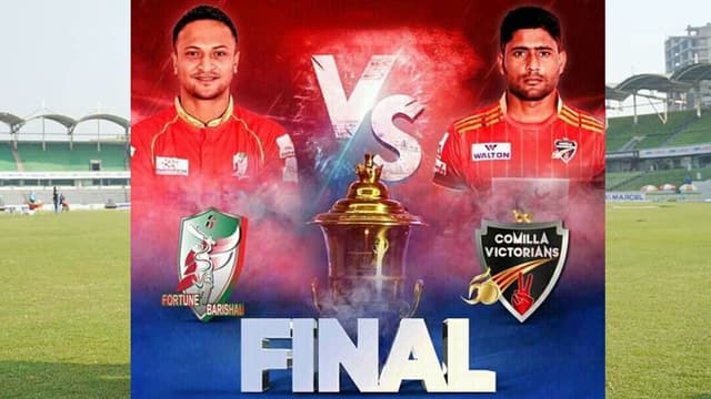 বিপিএল'র ট্রফি কার?