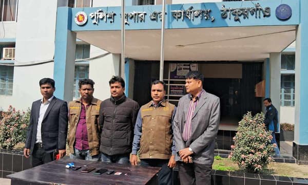 ঠাকুরগাঁওয়ে ফেসবুক প্রতারকসহ চোরচক্রের ৩ সদস্য গ্রেপ্তার