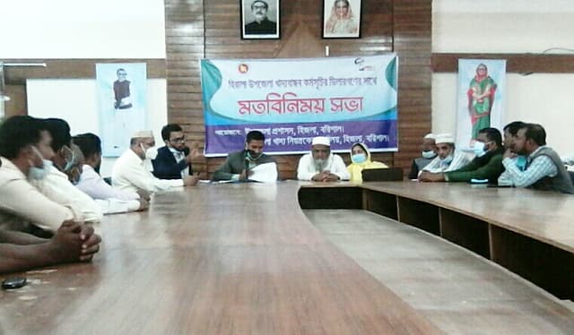 হিজলায় খাদ্যবান্ধব কর্মসূচির ডিলারদের সাথে মতবিনিময় সভা অনুষ্ঠিত