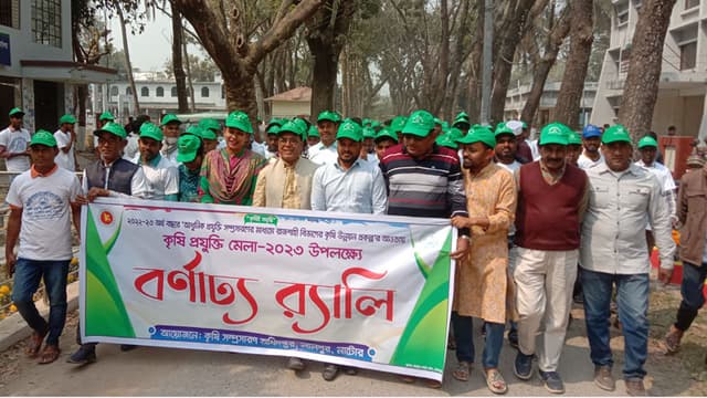 লালপুরে তিন দিনব্যাপী কৃষি প্রযুক্তি মেলা শুরু