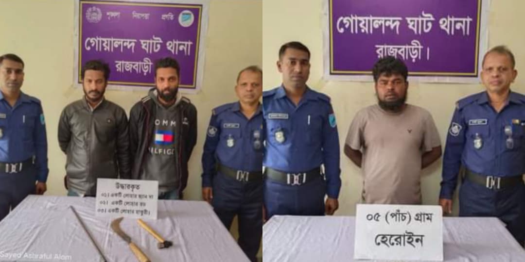 গোয়ালন্দে হেরোইন ও ডাকাতির প্রস্তুতিকালে ১২ মামলার আসামিসহ গ্রেপ্তার ৩