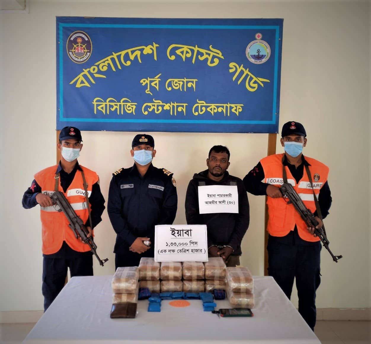টেকনাফে ১ লাখ ৩৩ হাজার ইয়াবাসহ পাচারকারী আটক