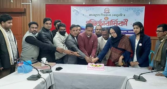 গোয়ালন্দে বাংলাদেশ শিল্পকলা একাডেমীর ৪৮তম প্রতিষ্ঠাবার্ষিকী পালন