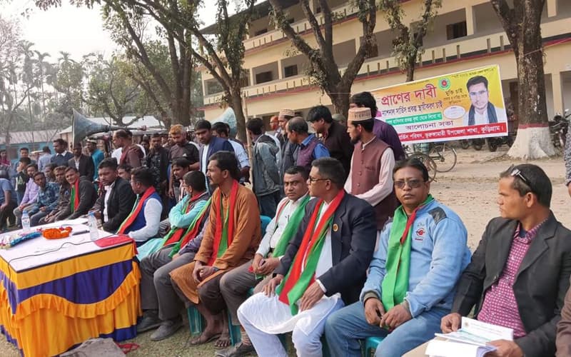 ভূরুঙ্গামারীতে ‘ন্যাশনাল সার্ভিস' স্থায়ী করণের দাবিতে সমাবেশ