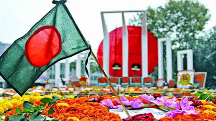 আজ মহান শহীদ দিবস ও আন্তর্জাতিক মাতৃভাষা দিবস