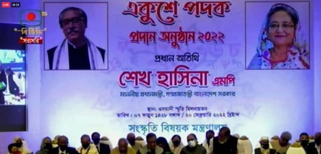 একুশে পদক তুলে দিলেন প্রধানমন্ত্রী