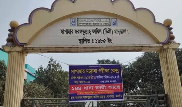 নওগাঁয় এক কেন্দ্রের ৫৯ ভুয়া পরীক্ষার্থী ! অত:পর ...