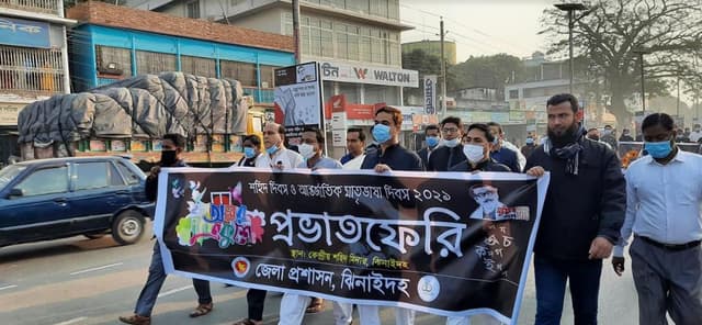 ঝিনাইদহে জাতীয় শহীদ ও আন্তজার্তিক মাতৃভাষা দিবস