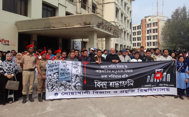 নোবিপ্রবিতে যথাযথ মর্যাদায় মাতৃভাষা দিবস পালিত