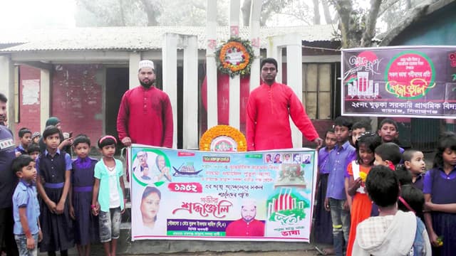 রায়গঞ্জে যথাযথ মর্যাদায় আন্তর্জাতিক মাতৃভাষা দিবস পালিত