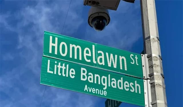 যুক্তরাষ্ট্রের বাণিজ্যিক সিটিতে ‘লিটল বাংলাদেশ অ্যাভিনিউ’