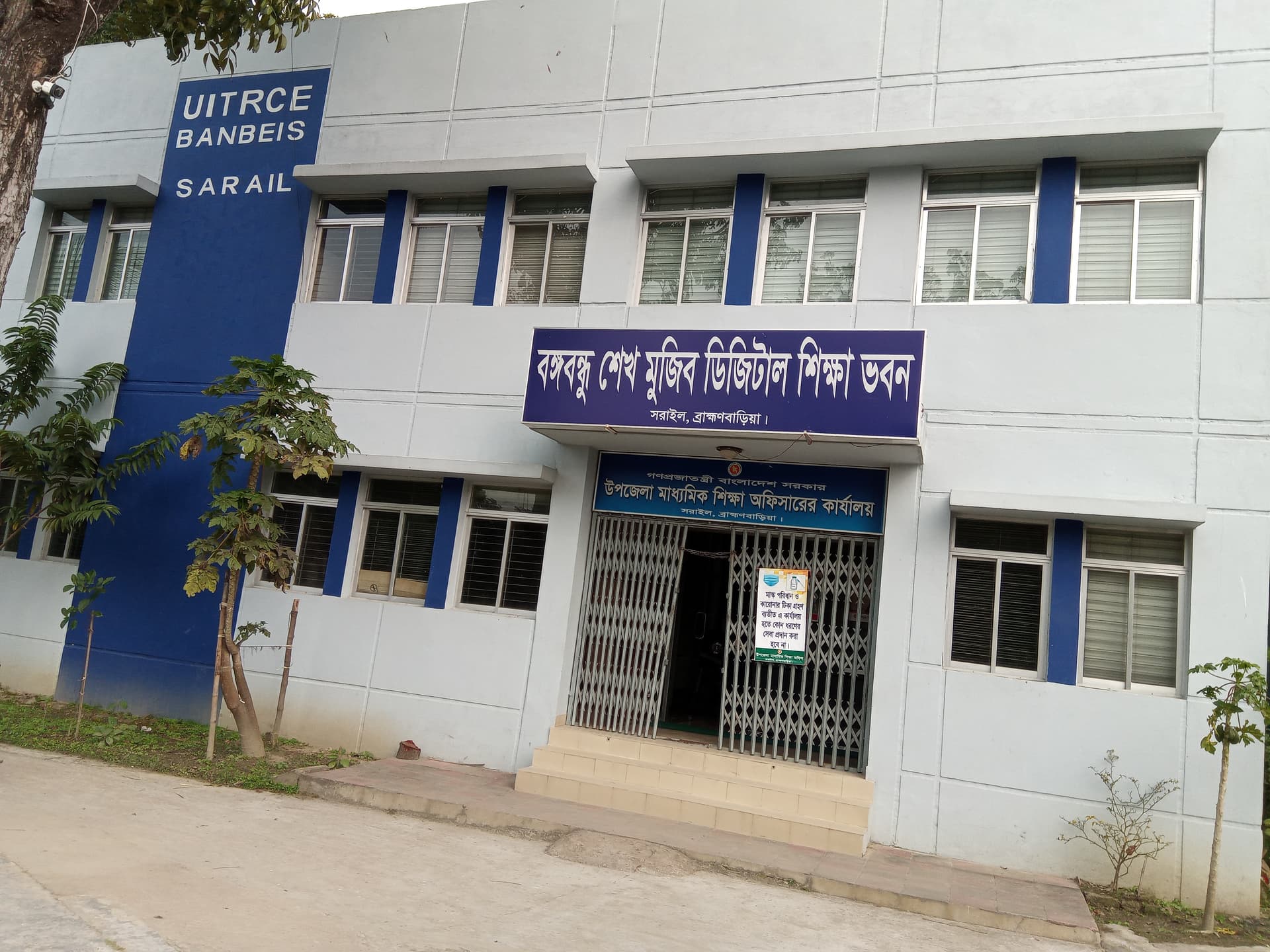 পাঠদানের কৌশল না জেনে' শিক্ষা প্রতিষ্ঠানে পাঠদান!