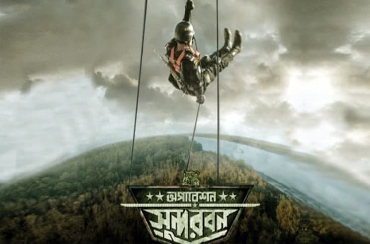 ঈদে মুক্তি পাচ্ছে ‘অপারেশন সুন্দরবন’