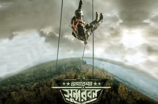 ঈদে মুক্তি পাচ্ছে ‘অপারেশন সুন্দরবন’