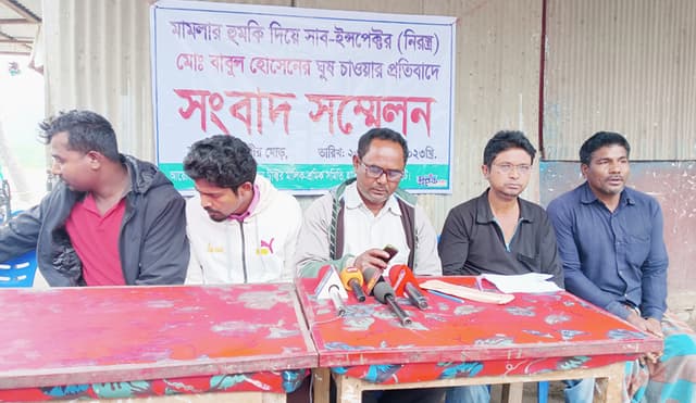 হাতীবান্ধায় এসআইয়ের বিরুদ্ধে ঘুষ দাবির অভিযোগে সংবাদ সম্মেলন