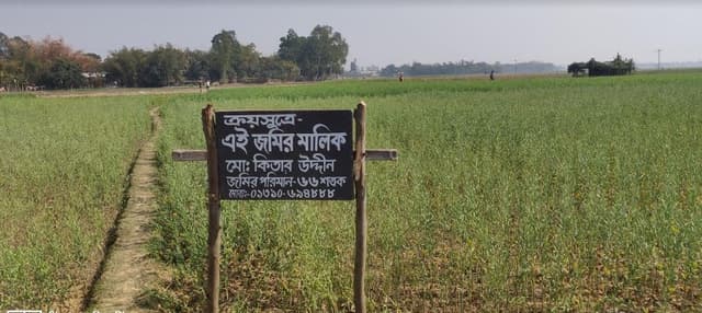 হিলিতে জাল দলিল সৃষ্টি করে জমি দখলের পাঁয়তারা