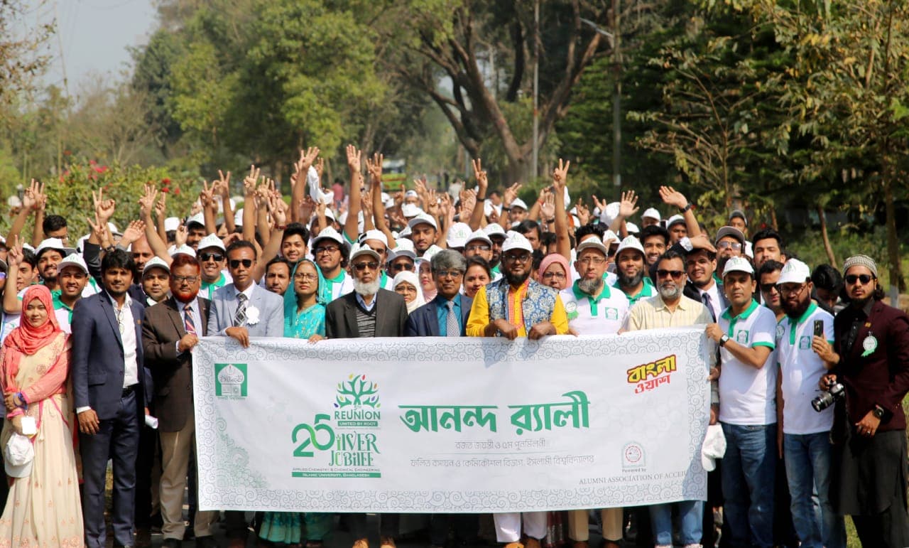 ইবিতে ফলিত রসায়নের পঞ্চম পুনর্মিলনী ও রজতজয়ন্তী সম্পন্ন