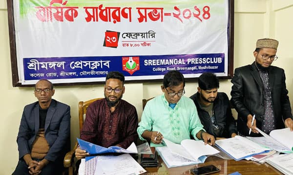 শ্রীমঙ্গল প্রেসক্লাবের বার্ষিক সাধারণ সভা অনুষ্ঠিত