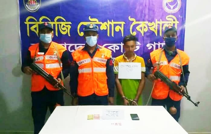 বাংলাদেশ কোস্ট গার্ড কর্তৃক ২৪ পিস ইয়াবাসহ আটক ১