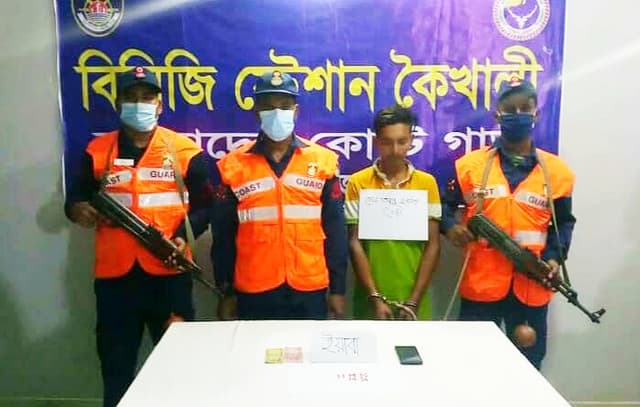 বাংলাদেশ কোস্ট গার্ড কর্তৃক ২৪ পিস ইয়াবাসহ আটক ১