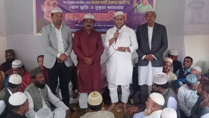 উজানচর ইউনিয়ন পরিষদে কাজী ইরাদত আলীর রোগমুক্তি কামনায় দোয়া