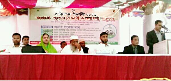 হিজলায় প্রাণিসম্পদ প্রদর্শনীর উদ্বোধন